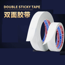 Mobile phone shell double-sided adhesive strength double-sided adhesive tape thermally conductive flame retardant double-sided adhesive tape office supplies double-sided