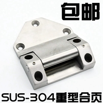 Large thickened hinge heavy industrial machinery and equipment door hinge authentic 304 stainless steel hinge loose leaf