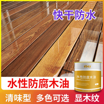 Water-based anticorrosive wood lacquer wood oil outdoor weather-resistant wood wax oil solid wood transparent color paint wood paint varnish waterproof