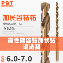 PQT cobalt elongated straight shank twist drill 6 1 6 2 6 3 6 4 6 5 6 6 6 7 6 8 9*120