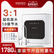 3: 1 micro-waste water Shihan water purifier Home straight Drinking kitchen RO Reverse Osmosis Membrane Pure Water water purifier