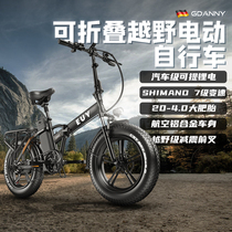 German GDANNY cross - country electric folding bicycle 20 inch lithium - electric electric electric folding bicycle new national standard of the Mountain Speed Transformation Help car