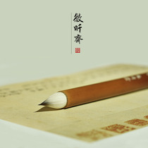 (Hui Xizhai) Ancient method wrapped paper chicken distance pen small Kai brush and fat head short front garlic pen Tang pen Wolf Yanghao Tang Kai copy of Lingfeifeng calligraphy professional grade small letter creation brush