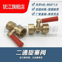 High pressure thickened all copper three-way plug valve valve pressure gauge boiler copper cock with exhaust hole 4 minutes M20x1 s