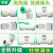 Top building in-line quick connector 20ppr4 points hot melt-free hot and cold water pipe fittings Universal accessories Quick connector free hot