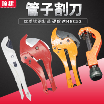 Pipe knife ppr pipe cutter PPR scissors quick shear pipe pipe cutter pipe pipe scissors ppr professional scissors