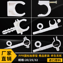 Top build 20ppr4 points double wire standing card pe water pipe pipe card 6 points 25 buckle card fixed card pvc pipe fittings live joint