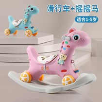 Trojan childrens rocking horse multi-function dual-purpose 1 -- 3-5 baby birthday gift toy car enlarged baby rocking horse