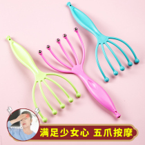 Five-claw head massager household scalp Meridian acupoint ball scratching soul extraction artifact grabbing head octopus
