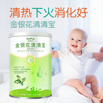 Xin Bei An Honeysuckle Qing Qing Bao Lotus Lily Medicinal and edible baby milk companion