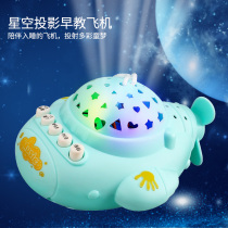 Infant 0-3 years old early education machine learning machine baby puzzle projection Starlight story small spacecraft remote control toy