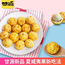 Gan Yuan salted egg yolk flavor Hawaiian nut mustard flavor independent small package nuts fried goods casual snacks New year