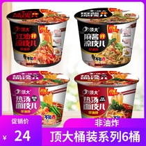 Top large noodles 6 barrels of instant noodles mixed noodles cold noodles dormitory fans instant red oil spicy sauce rolling noodles