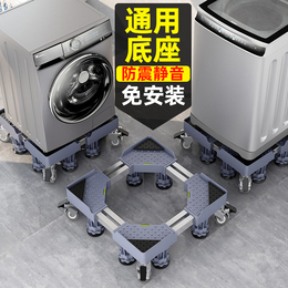 Washing Machine Base Move Universal Wheels Holder Universal Drum Fridge Mat High Shockproof Footbed Shelf Bays