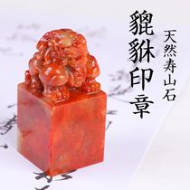 Miao Yin Pavilion custom calligraphy seal natural Shoushan stone seal master hand-cut Seal 7