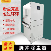Pulse cloth bag type dust collector filter cartridge cutting polished and polished stand-alone mobile industrial environmental protection dust equipment explosion protection