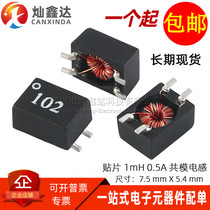 SMD common mode inductor filter 1MH 1000UH 0 5A Screen printing 102 Switching power supply magnetic ring choke coil