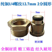 Air compressor accessories Small air pump pure copper drain valve Drain plug 1 4 3 8 1 2 screw valve