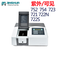 Shanghai Jinghua 721 722S 722N Visible spectrophotometer 752 754 UV spectrometer