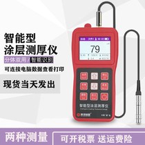 High-precision paint film thickness gauge galvanized measuring tool large-scale steel structure fireproof paint coating thickness gauge