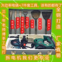 Dismantling copper disassembly motor copper electric pickaxe motor copper disassembly tool dismantling old motor chisel scrap copper wire V-type fork