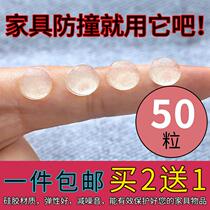 Silicone anti-collision rubber particle cabinet door handle furniture wardrobe mute cushion toilet cover anti-collision particle silencer paste