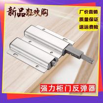 Cabinet wardrobe door rebound non-handle push type invisible automatic door panel concealed heavy-duty touch bead strong hinge