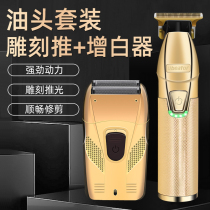 Oil head engraving electric hair clipper Hair salon special barber shop fader Professional hair clipper Shaving head whitening device T0 knife head