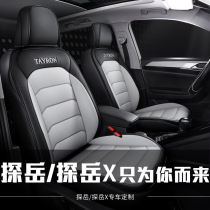 FAW-Volkswagen Tanyue Seat Cover Full Surround Four Seasons General Tanyue X Seat Cover Car Supplies Cushion Cover
