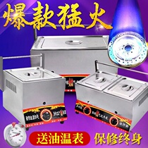 Friing string equipment stall gas commercial Fryer automatic temperature control large capacity thick thick constant temperature frying machine