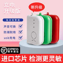 Infusion alarm hanging water needle drip drip water saline infusion treasure alarm artifact charging intelligent reminder