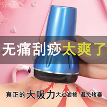 Electric scraping instrument meridians dredging cupping deities to fully automatic household walking tank physiotherapy negative pressure intelligent gravitational electron