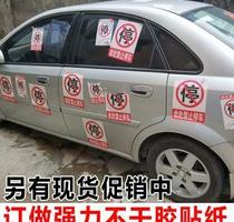 Illegal parking penalty ticket sticker illegal parking strong difficult to tear forbidden adhesive warning ticket T