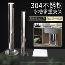 High-lift non-perforated basin stainless steel vegetable washing basin kitchen waste processor quartz stone sink bracket bracket