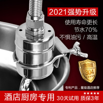 Stove water saving treasure Commercial hotel kitchen automatic induction energy-saving faucet Hotel stove water saver Water saver