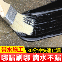 MS quick-drying waterproof coating roof repair material leak-proof rubber asphalt plugging King King