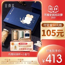 (Double 11 pre-sale) Jin Yan Er high-grade special tremella custom gift box dry goods Tremella gift koi 108g pack