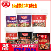 Good people spicy hot and sour powder 3 6kg Chongqing noodles spicy pot crayfish seasoning