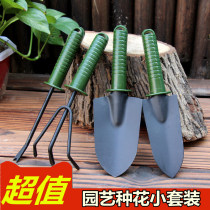 Gardening tools planting flowers Home loosening soil planting vegetable shovel planting small shovel outdoor digging grass artifact set