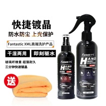 Automotive paint surface sheet wax Water coating wax Liquid plastic Reducing agent wax Interior suit supplies plastic
