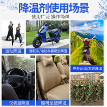 Cooling agent rapid cooling artifact dry ice spray in summer car indoor air fast car spray