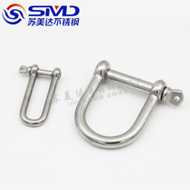 304 stainless steel D-type shackle U-ring U-shaped boat buckle parale extension shackle M4M5M6M8M10M12