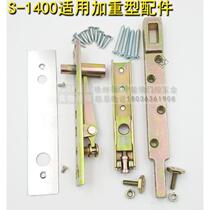 Crown universal S-1400 ground spring special accessories aggravating type with frame door wooden door embedded with upper and lower shaft door shaft