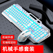Xinmeng real mechanical feel keyboard and mouse set headset three-piece e-sports wired desktop computer notebook gaming peripherals home office metal backlit Internet cafe Internet cafe keyboard and mouse set CF