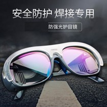Welder special glasses Labor protection eyeglasses Flat light dimming strong light eyeglasses Anti-UV sunglasses Anti-arc