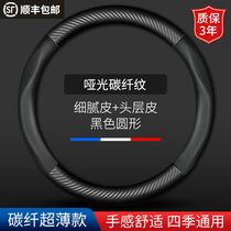 Suitable for Toyota steering wheel cover Corolla Camry Rayling Highlander Rui Zhi Wei Chi carbon fiber car leather handle cover