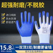Gloves labor insurance wear-resistant work nitrile male workers work rubber skin non-slip waterproof oil-proof oil-resistant oil-immersed rubber thin rubber