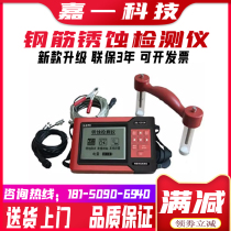 ZBL-C310A steel bar corrosion meter steel bar corrosion detector steel bar corrosion determination measuring instrument