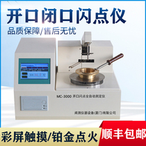 Automatic open and closed flash point tester diesel lubricating oil test Flash Point meter fuel petroleum oil detection