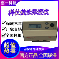 Keshijia WGG60-Y4 Gloss Meter Gloss Meter Paint Gloss Meter